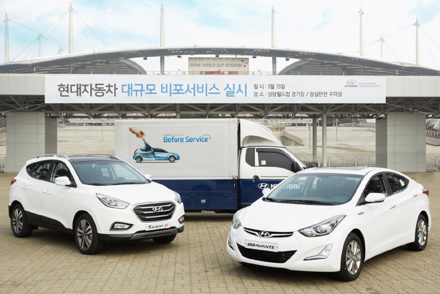 상암현대자동차서비스주 이미지