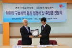 협약식감사패전달-(좌)사단법인월드쉐어회장 권호경,(우)춘천기독교연합회회장 조영호목사