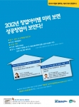 미디어윌은 오는 12월8일 ' 2012년 창업 아이템 미리 보면 성공 창업이 보인다!'는 주제로 제6회 창업 세미나를 개최한다고 30일 밝혔다.