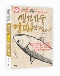 (사진제공: 토담미디어)