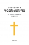 (사진제공: 신세림출판사)