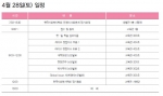한국사회복지학회 춘계학술대회 4월 28일(토)