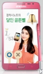 삼성전자가 대한민국 최고의 '갤럭시 노트' 달인을 뽑는 '갤럭시노트 달인 골든벨' 컨테스트를 시작했다. (사진제공: 삼성전자)