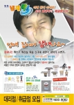 하수구에서 올라오는 각종 냄새, 벌레, 세균을 완벽하게 차단하는 도도냄새싹(Odorstop)