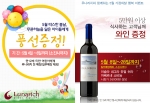 루나리치 5월 행복 이벤트