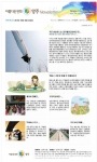 웹진 및 모바일진(http://grnews.yangju.go.kr/mzin/20120430/mzfile_20120430171905.html)