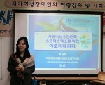 국제아로마테라피임상연구센터에서는 수원시장애인종합복지관과 함께 사랑나눔오감만족 아로마테라피 프로그램을 운영한다.