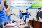 국토해양기술대전 홍보 서포터즈 발대식 선서사진