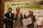 제 3회 헤리티지배 우승자 사진 (사진제공: 서우로이엘)