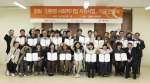한화그룹은 지난 5월 11일, 영등포 하자센터에서 '친환경 사회적기업 지원사업'에 선정된 18개 기업을 대상으로 기금 전달식을 진행하였다. 한화그룹, 함께일하는재단 및 지원기업 대표들이 기금 전달식을 가진 후 기념촬영을 하고 있다. (사진제공: 한화그룹)