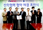 서울디지털대학교가 에듀미션과 산학협력 협약을 체결했다.