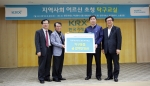 한국거래소 노동조합(위원장 김종수) 및 탁구동아리는 5월 23일 17:30 부산본사에서 지역사회 저소득, 소외계층 어르신들을 모시고 일일 탁구교실을 개최했다.