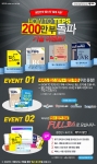 공식 홈페이지(http://teps.nexusbook.com) 이벤트