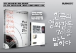 영화와 이탈리아 전문 출판사 본북스, 서울국제도서전 참가