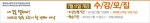 개강일 안내
