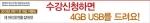 수강신청이벤트