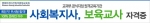 자격증안내