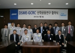 지난 3일 대우조선해양과 부산대 글로벌핵심연구센터와의 산학공동연구 협약식을 마친 후 관계자들이 기념촬영을 하고 있다.