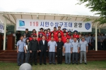 119시민수상구조대 발대식