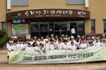 순천만 자연생태공원