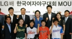 한국여자야구연맹 김을동 회장, 이한수 익산시장, LG전자 경영지원부문장 이영하 사장이 23일 오후 서울 도곡동 야구회관에서 ‘LG배 한국여자야구대회’ MOU를 맺은 후 여자야구선수들,야구관계자들과 기념촬영을 하고 있다. <br />
(뒷줄 맨왼쪽부터 허구연 KBO 야구발전실행위원장, LG전자 이영하 사장, 한국여자야구연맹 김을동 회장, 이한수 익산시장 순임)