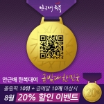 안근배한복대여 할인 이벤트