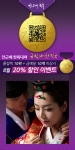 안근배한복대여 할인 이벤트