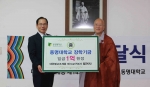 17일 범어사의 동명대학교 장학금 1억원 전달 장면5