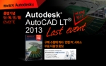 큐브릿지, Visual Studio 2012 출시기념 이벤트 진행