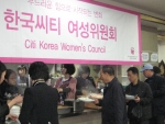 한국씨티은행 여성위원회 소속 직원들이 ‘세계여성의 날(International Women’s Day, 3월 8일)’을 맞아 3월에 펼치는 릴레이 자원봉사의 일환으로, 17일 가리봉동 소재 이주민노동자 지원 NGO ‘지구촌사랑나눔’에서 운영하는 무료급식소에서 배식 자원봉사 활동을 실시했다.