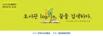 제49회 도서관주간 표어2