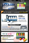 프로그톤(주)에서는 4월 골프 시즌에 맞춰 골프공을 특가로 판매하고 있다.