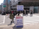 애국주의연대가 12일 오후  서초동 중앙지검 정문앞에서 제3차 우민끼 가입 종북세력 철저수사 엄단 촉구 릴레이 일인시위를 개최했다.