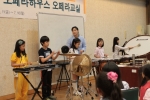 3기 어린이오페라교실 악기체험