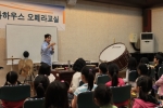 3기 어린이오페라교실 악기체험