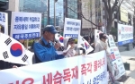 애국주의연대 회원들이 18일 오전 광화문 한국kt앞에서 김정은 세습독재 반대, 종북세력 엄단촉구 기자회견을 개최하고 있다. (최용호 대표 성명서 낭독)