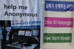 애국주의연대가 국제해킹그룹 어나니머스에게 보내는 메세지를 피켓으로 중국대사관 앞에서 시위하고 있다.