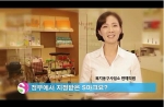 고령친화우수제품 S마크 홍보
