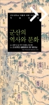 군산대 박물관은 개관 30년을 기념한 학술대회를 5월 1일 개최한다.