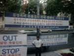 지난 2008년 8월 한달동안 광우병 촛불시위대가 피신한 조계사 정문앞에 집회신고를 내고  자유청년연대 (현 애국주의연대) 최용호 대표는 불법 폭력시위를 반대하는 서명운동을 전개했다.