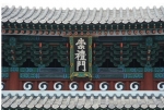 복구된 숭례문의 현판
