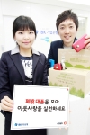 KT는 IBK기업은행과 제휴를 통해 전국 IBK기업은행 지점에 폐 휴대폰 수거함 비치하여 ‘그린 릴레이(Green Relay)’캠페인을 시행한다.