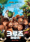 예스24 영화 예매순위에서 드림웍스의 3D 애니메이션 ‘크루즈 패밀리’가 예매율 26.6%로 개봉 첫 주 예매순위 1위에 올랐다.