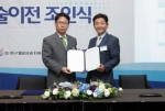 미래창조과학부는 21세기프론티어사업 등 대형 연구개발사업에서 창출된 우수 기술 8건을 산업계로 이전하는 기술이전 조인식을 22일 개최했다. (왼쪽부터)LS산전 T&D제품연구소 이석원 부장과 LS산전 T&D제품연구소 박석원 연구소장.