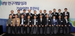 미래창조과학부는 21세기프론티어사업 등 대형 연구개발사업에서 창출된 우수 기술 8건을 산업계로 이전하는 기술이전 조인식을 22일 개최했다. 조인식에는 미래부 이상목 제1차관을 비롯하여 연구개발사업단장 및 연구자, 기술을 이전 받는 기업체 대표 등 30여명이 참석했다.