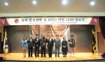 인천가톨릭대학교(총장 김흥주)는 ICCU 비전 2020 선포식을 지난 16일 대학 내 조형예술대학 메리홀에서 개최했다.