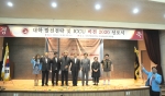 인천가톨릭대학교(총장 김흥주)는 ICCU 비전 2020 선포식을 지난 16일 대학 내 조형예술대학 메리홀에서 개최했다.