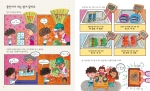 도대체 뭐라고 말하지? - 우리 말의 숫자와 시간은 물건을 세는 단위에 대해서도 알려준다.