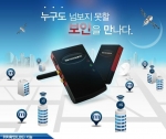 LBS 차량위치관제 서비스 2014년형 3G 방식 ‘소렘 S’가 출시 됐다.