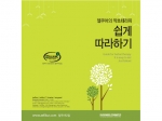 약초필 쉽게 따라하기 책자